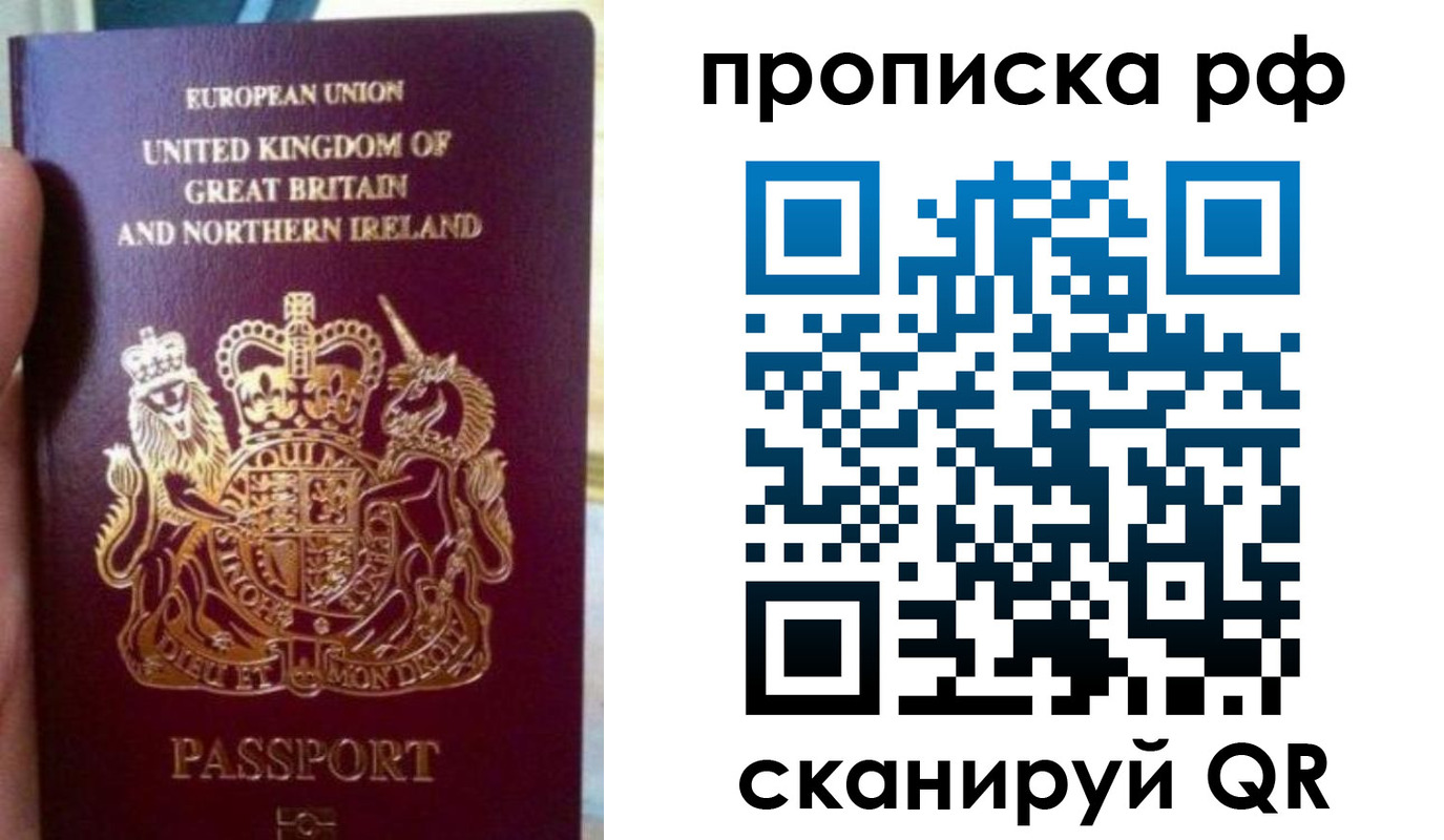 прописка для школы в Жукове